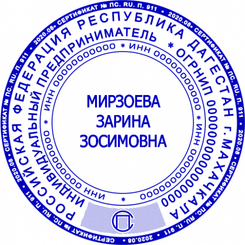 Круглая печать для ИП Круглая печать для ИП